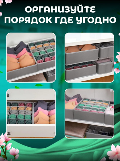 Комплект органайзеров для хранения вещей и белья