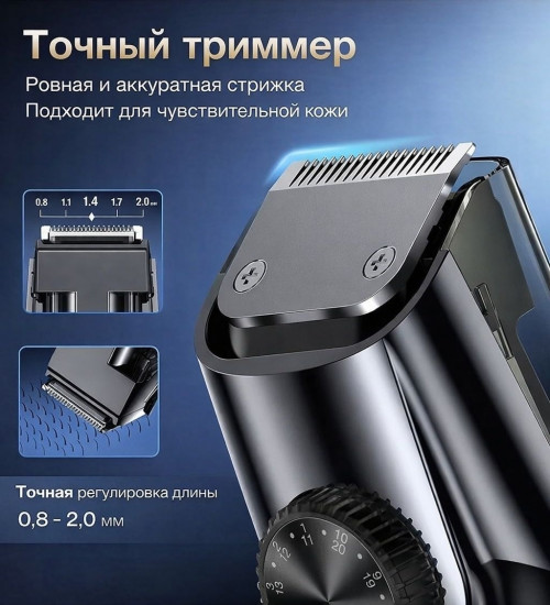 Триммер SV991