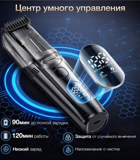 Триммер SV991