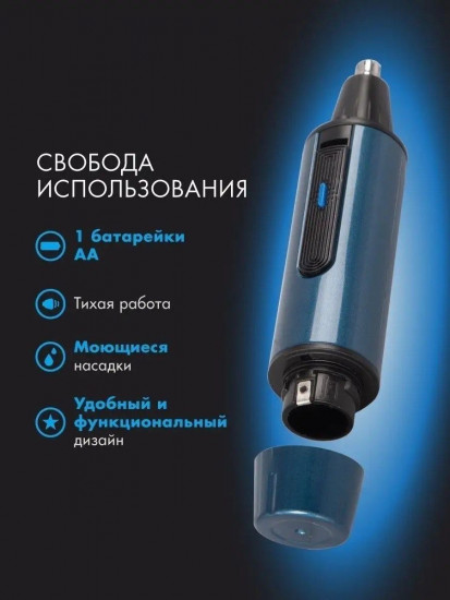 Триммер электрический 4 в 1 С330