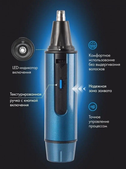 Триммер электрический 4 в 1 С330