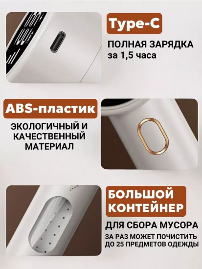 Машинка электрическая для удаления катышков