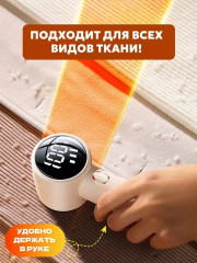 Машинка электрическая для удаления катышков - Фото 5