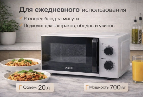 Микроволновая печь