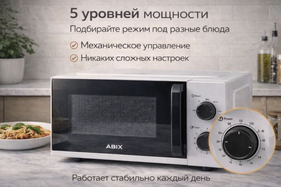 Микроволновая печь