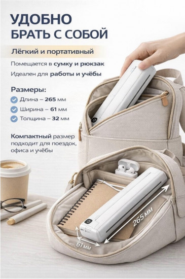 Термопринтер портативный