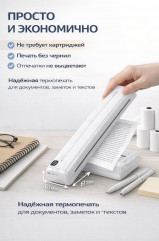 Термопринтер портативный - Фото 2