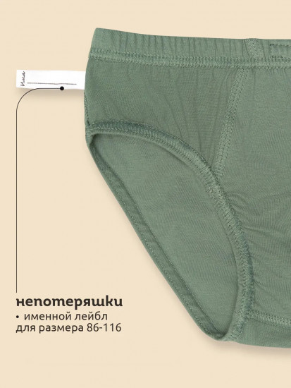 Трусы-слипы для мальчиков комплект