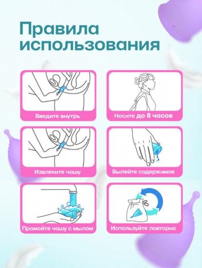 Набор менструальных чаш «Frau Comfort №2»