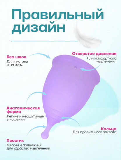 Набор менструальных чаш «Frau Comfort №2»