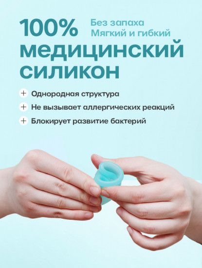 Набор менструальных чаш «Frau Comfort №2»