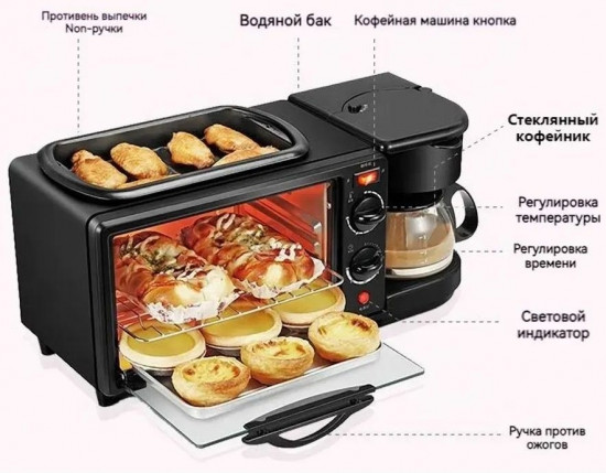 Мини-духовка 3 в 1 с кофеваркой и сковородой