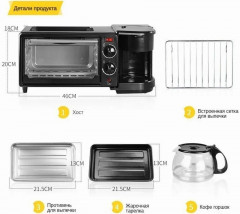 Мини-духовка 3 в 1 с кофеваркой и сковородой - Фото 6