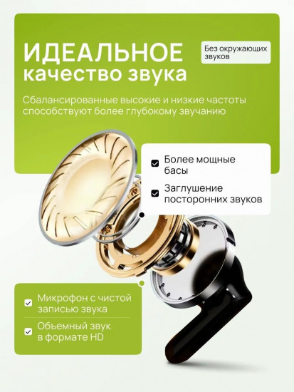 Беспроводные наушники Bluetooth TWS с шумоподавлением