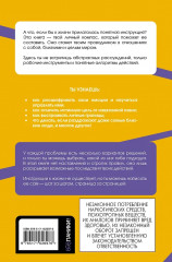 Левел-ап! Гид по реальной жизни для подростков - Фото 1