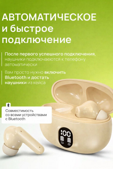 Беспроводные наушники Bluetooth TWS