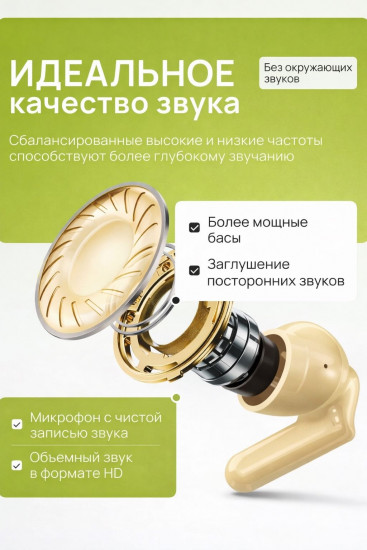 Беспроводные наушники Bluetooth TWS