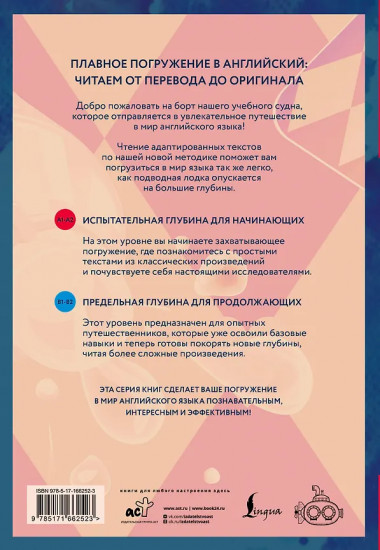 Alice's Adventures in Wonderland. Приключения Алисы в Стране чудес. А1+А2