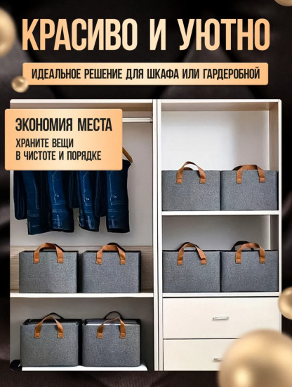 Набор органайзеров для хранения вещей