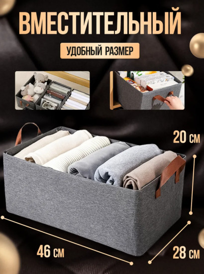 Набор органайзеров для хранения вещей