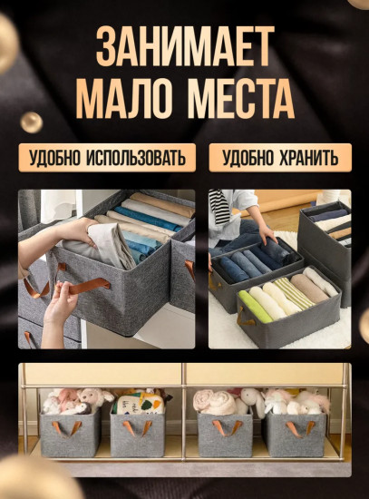 Набор органайзеров для хранения вещей