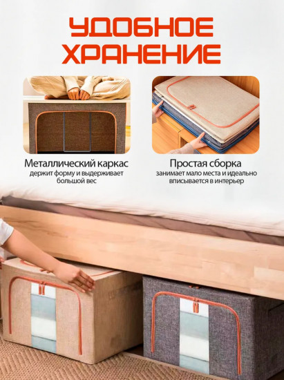 Коробка для хранения