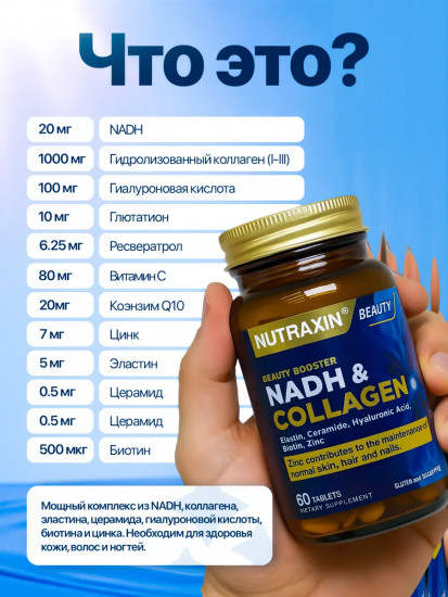Гидролизованный коллаген с витамином комплексом