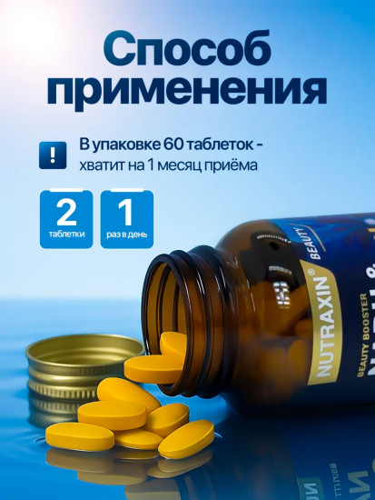 Гидролизованный коллаген с витамином комплексом