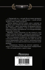 Господин следователь. Дворянская честь - Фото 1