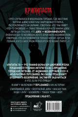 Смеющийся Джек - Фото 1