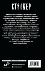 Истребитель Зоны - Фото 1