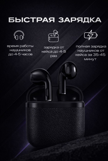 Наушники Pro 4S