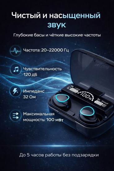 Беспроводные наушники TWS Bluetooth