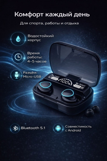 Беспроводные наушники TWS Bluetooth