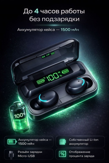 Беспроводные наушники TWS Bluetooth