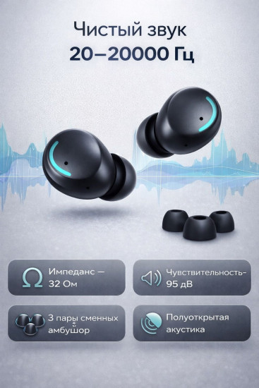 Беспроводные наушники TWS Bluetooth