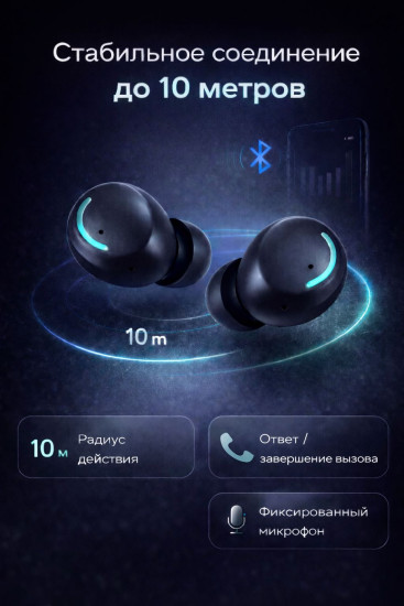Беспроводные наушники TWS Bluetooth