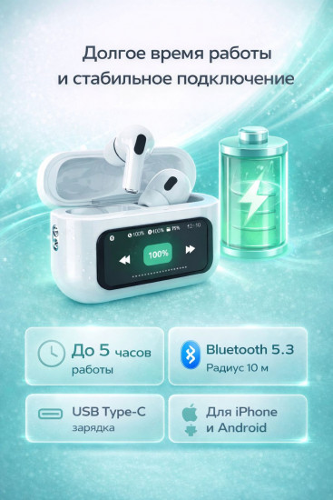 Беспроводные наушники TWS Bluetooth