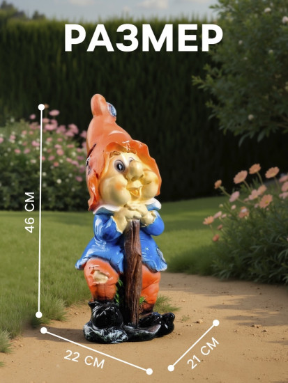 Садовая фигура из полистоуна «Гном с мотыгой»