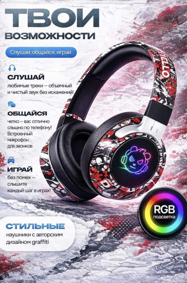 Беспроводные накладные наушники Bluetooth 4в1 с RGB подсветкой
