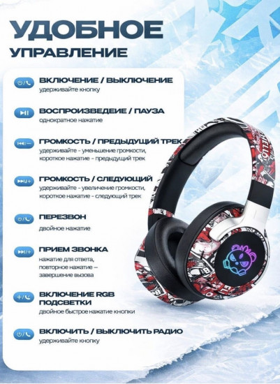 Беспроводные накладные наушники Bluetooth 4в1 с RGB подсветкой