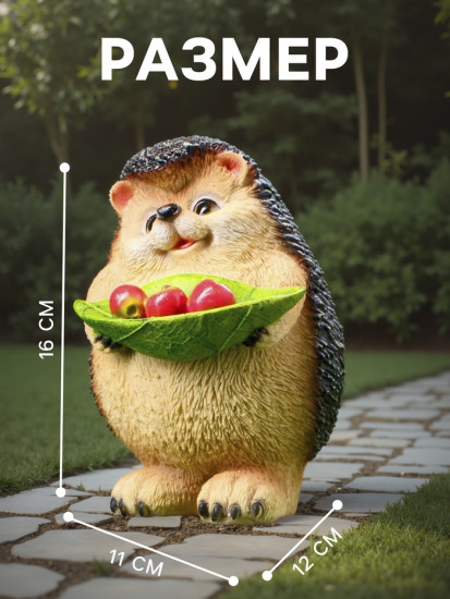 Садовая фигура из полистоуна «Ежик с листочком»