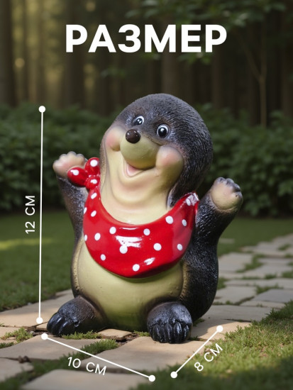 Садовая фигура из полистоуна «Крот»