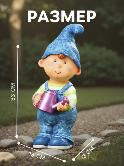 Садовая фигура из полистоуна «Мальчик-гном с лейкой»