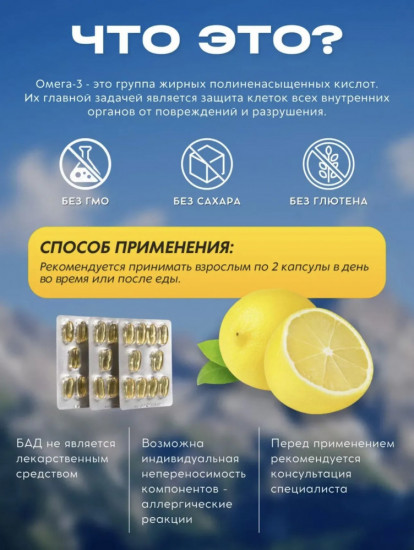Детский сироп «Оmega-3»