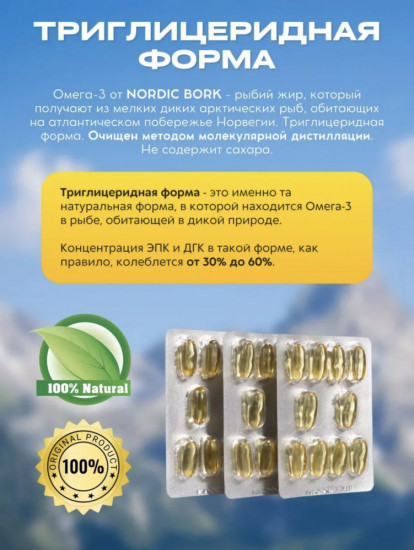 Детский сироп «Оmega-3»