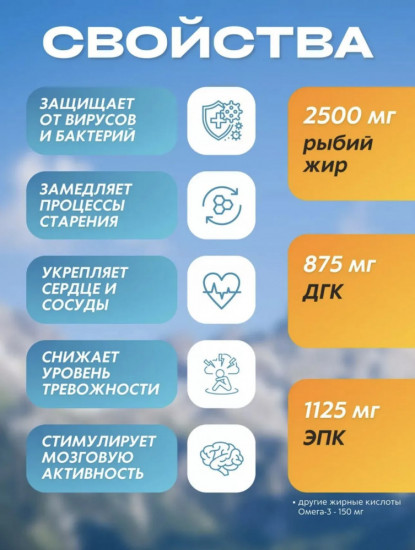 Детский сироп «Оmega-3»