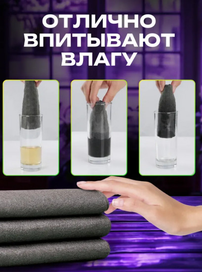 Набор умных корейских салфеток для уборки