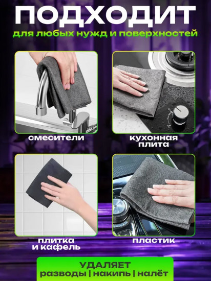 Набор умных корейских салфеток для уборки