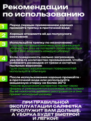 Набор умных корейских салфеток для уборки - Фото 8